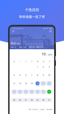 耳鸣声治疗截图