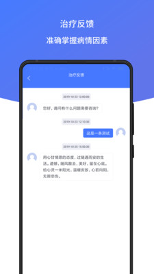 耳鸣声治疗截图