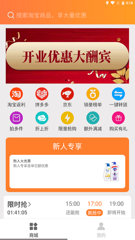 左看右赚兼职截图