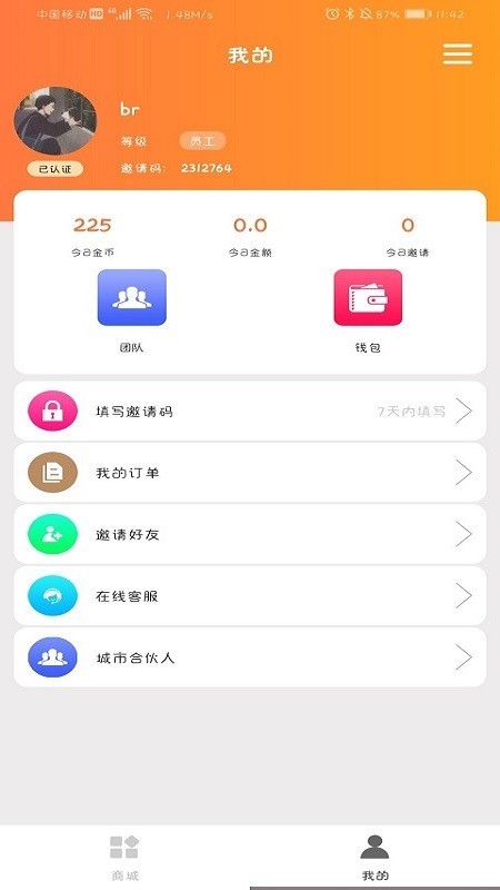 左看右赚兼职截图