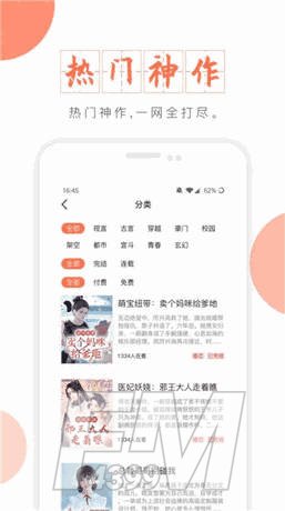 富里阁小说网