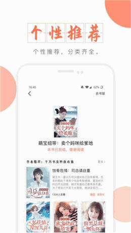 富里阁小说网截图