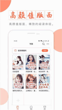 富里阁小说网截图