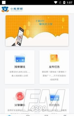 小熊帮帮