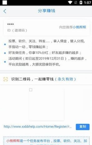 小熊帮帮截图
