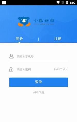 小熊帮帮截图
