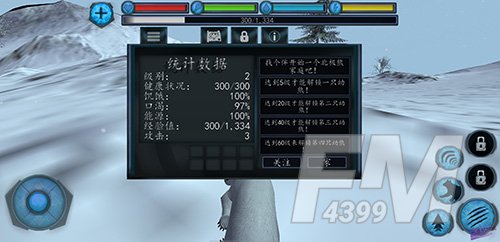 终极北极熊模拟
