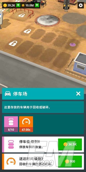 废品大亨