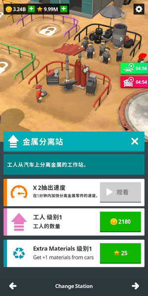废品大亨截图
