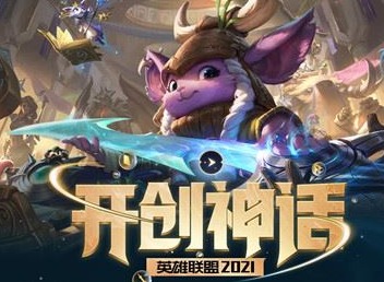 LOL皇子S11如何出装 皇子S11出装
