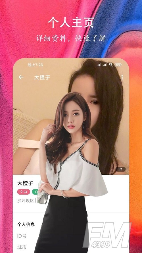 附近快聊