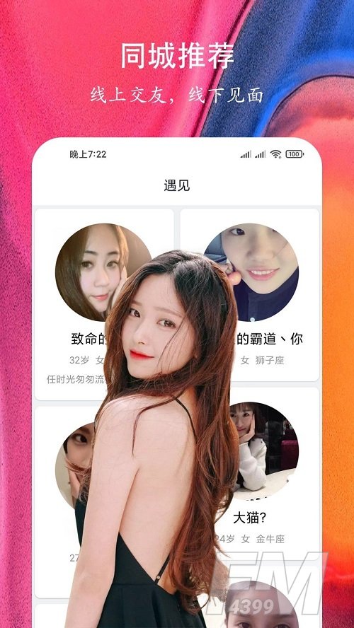 附近快聊