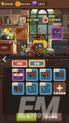 猫咪冒险