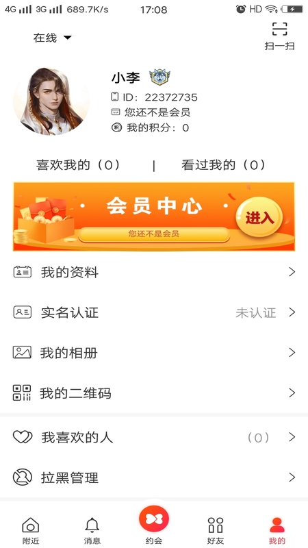 男女相约截图