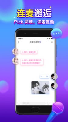 萌萌星球截图