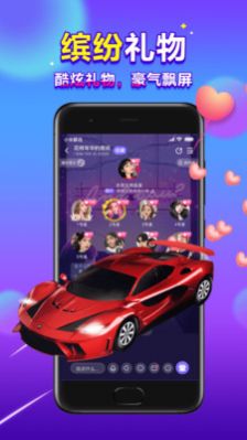 萌萌星球截图