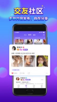 萌萌星球截图