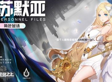黑潮之上哪个角色是最强 PVP跟PVE最强角色