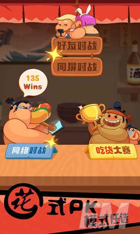 你胖你先吃