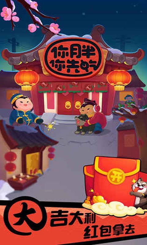 你胖你先吃截图