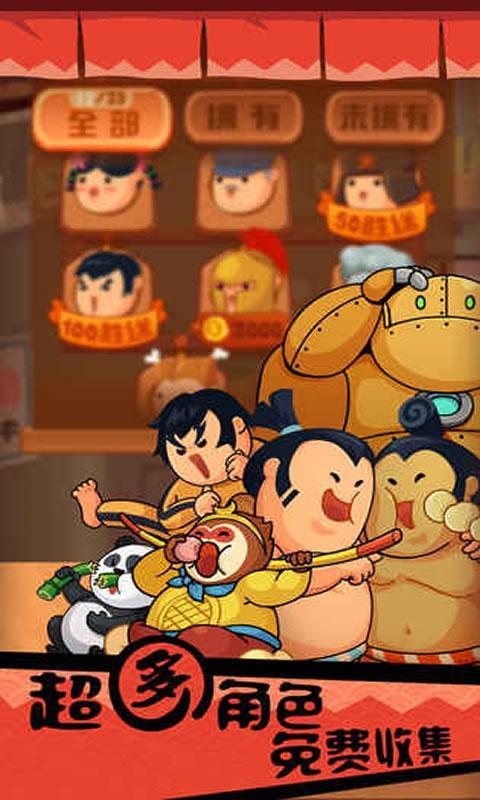 你胖你先吃截图