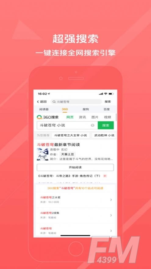 冰甜小说