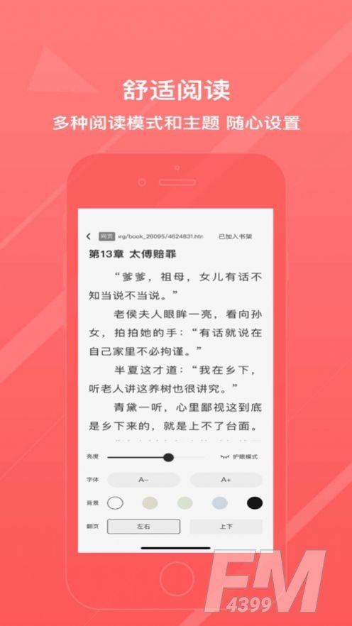 冰甜小说