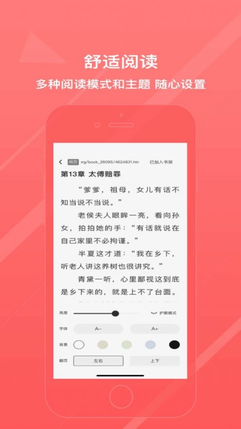 冰甜小说截图
