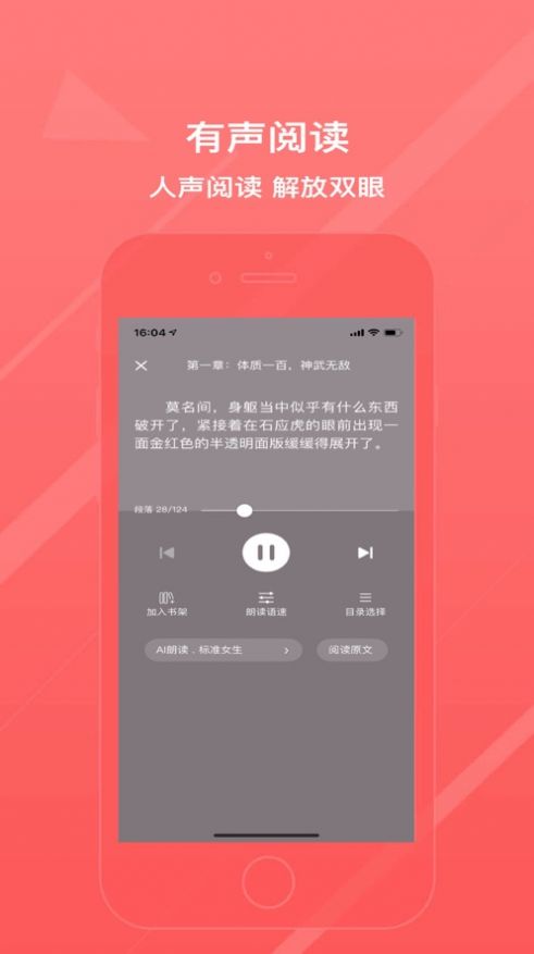 冰甜小说截图