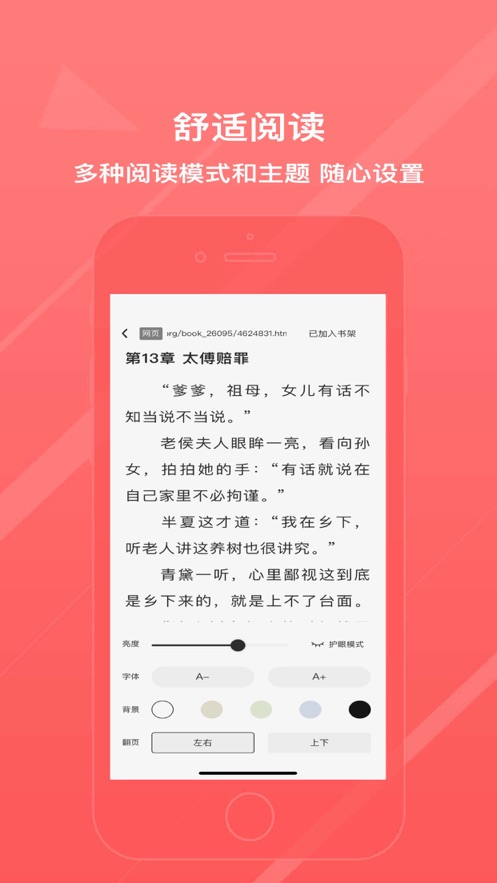 冰甜小说截图