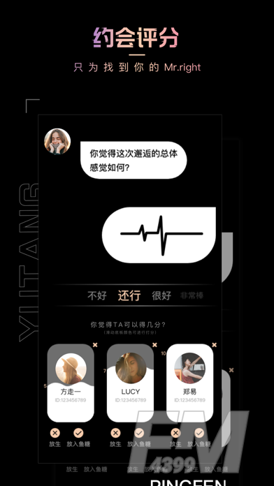 鱼糖app
