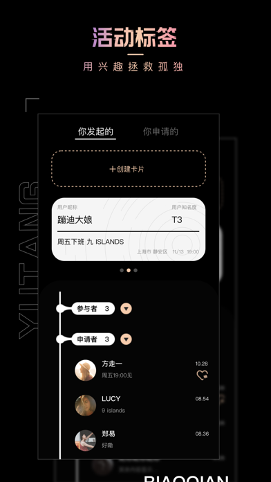 鱼糖app截图