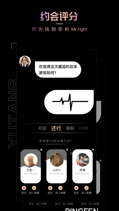 鱼糖app截图