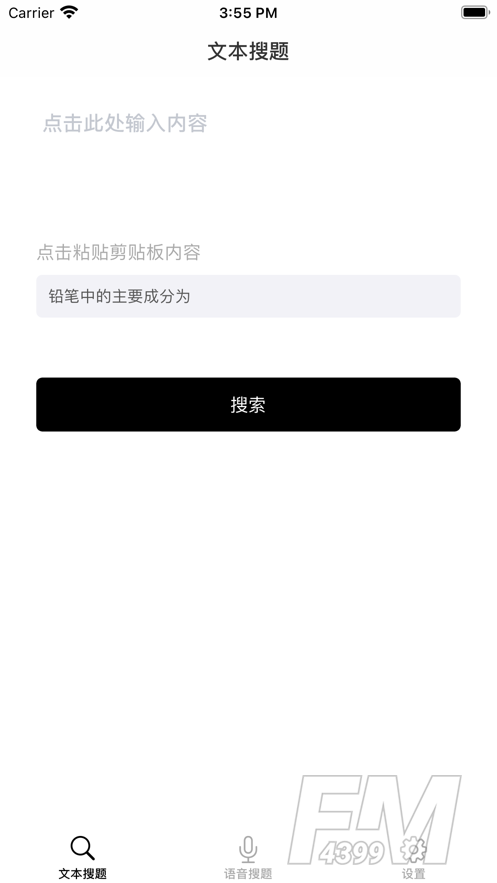 大学答案酱