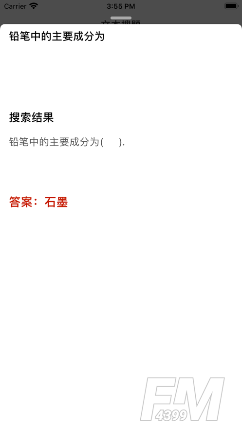 大学答案酱