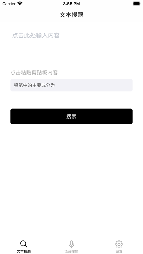 大学答案酱截图