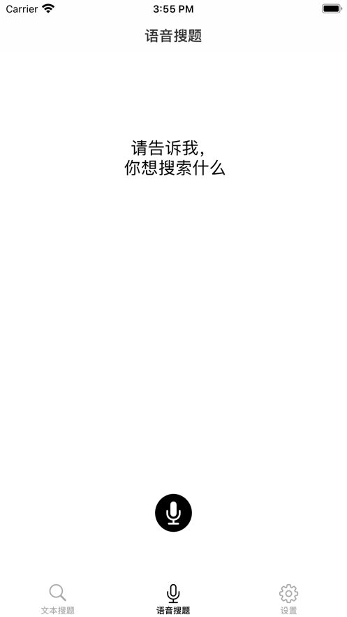 大学答案酱截图
