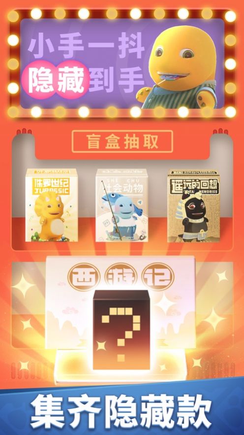 奶龙跑酷截图