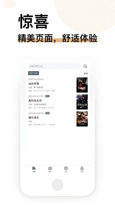 顶点小说亭截图
