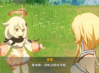 原神莱纳德是哪个角色 剧情线索莱纳德身份