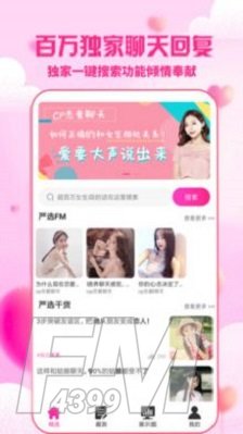 聊天利器