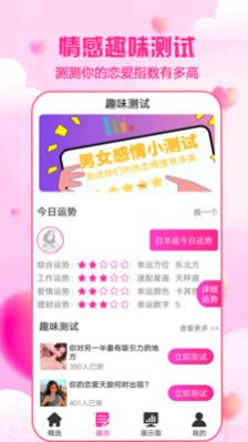 聊天利器截图