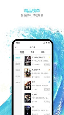 秋览截图