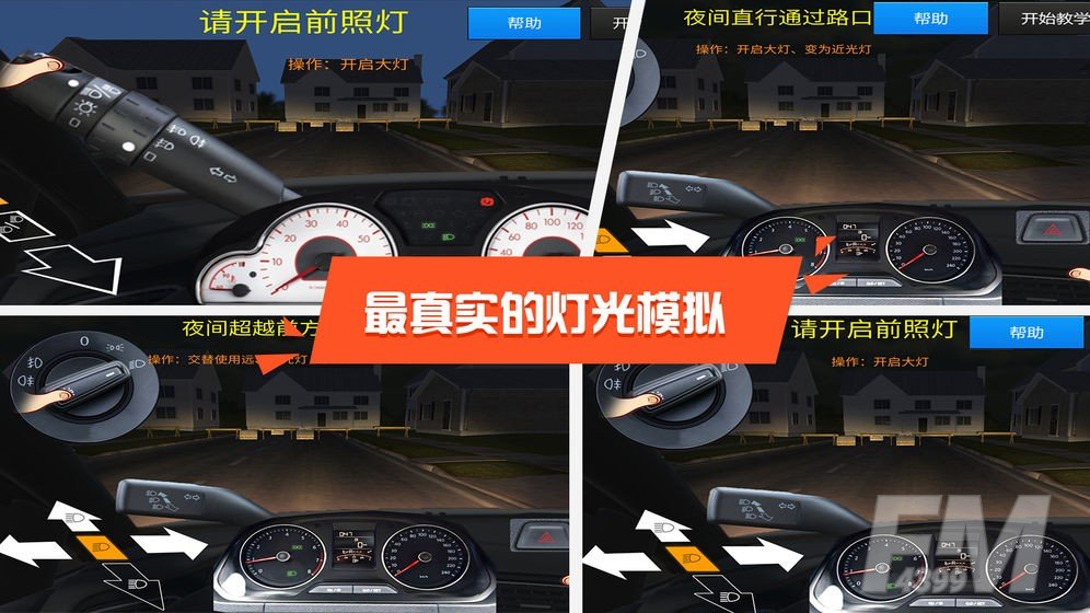 3D模拟驾考