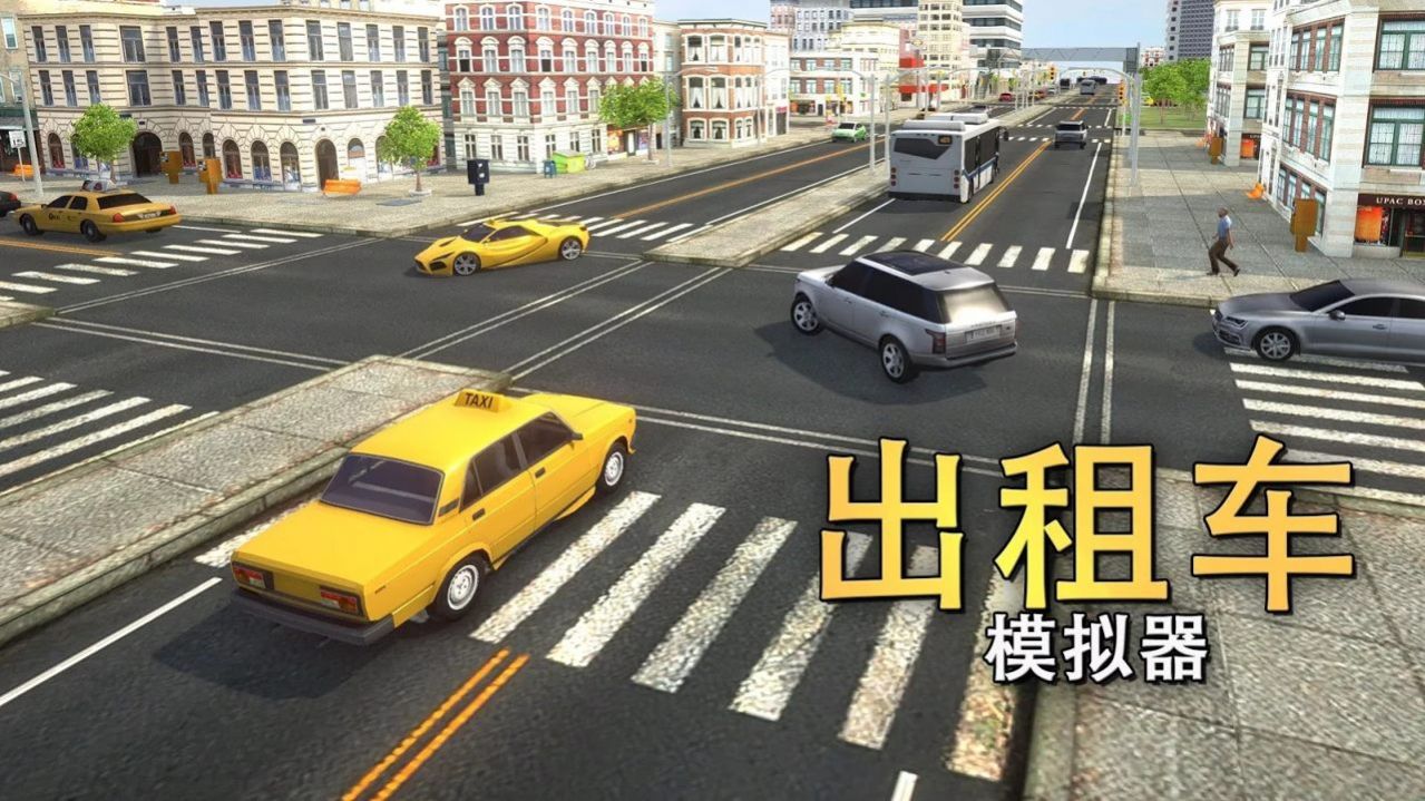 出租车模拟器2021截图