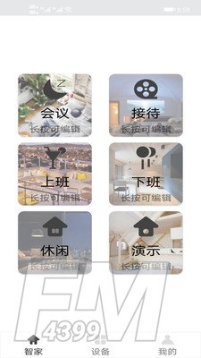 雷蒙全屋智能