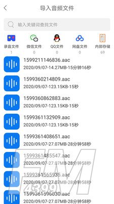 音视频转文字