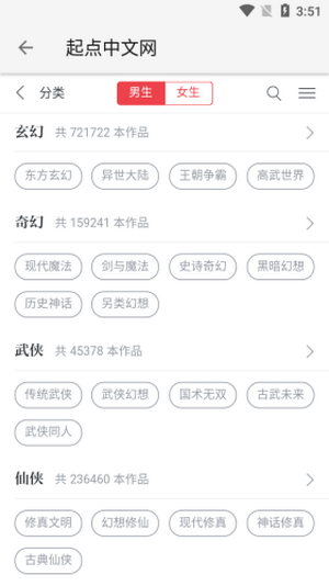 柚子小说网截图