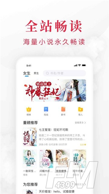 夜猫小说网