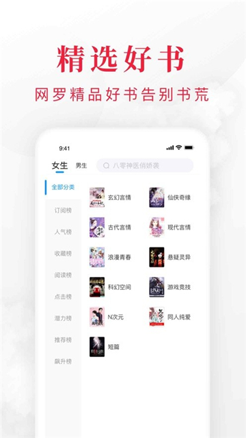 夜猫小说网截图